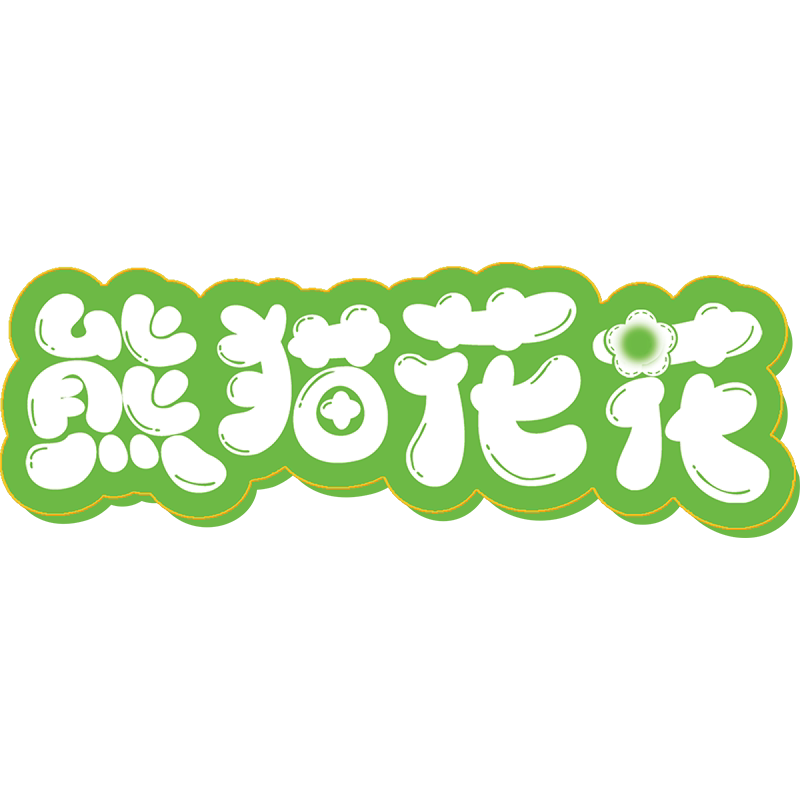熊猫花花旗舰店