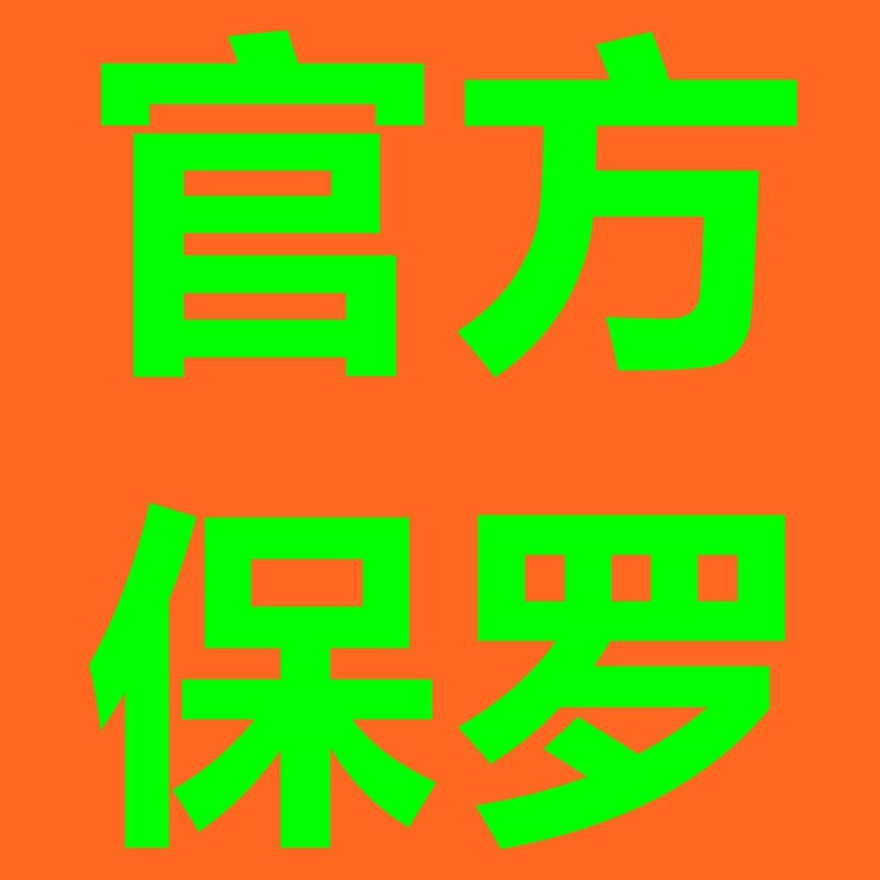保罗严选男装店