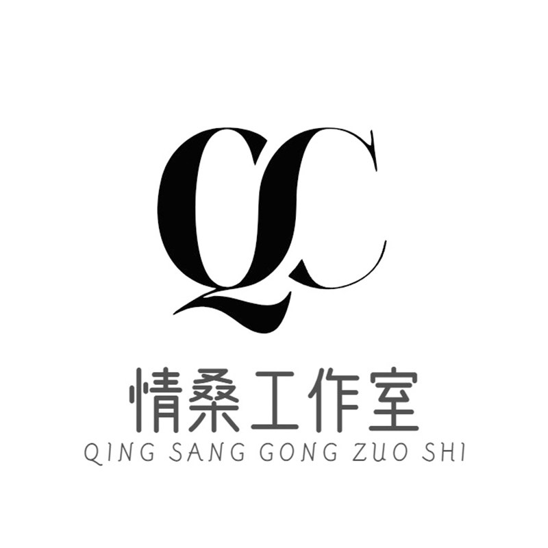 情桑工作室