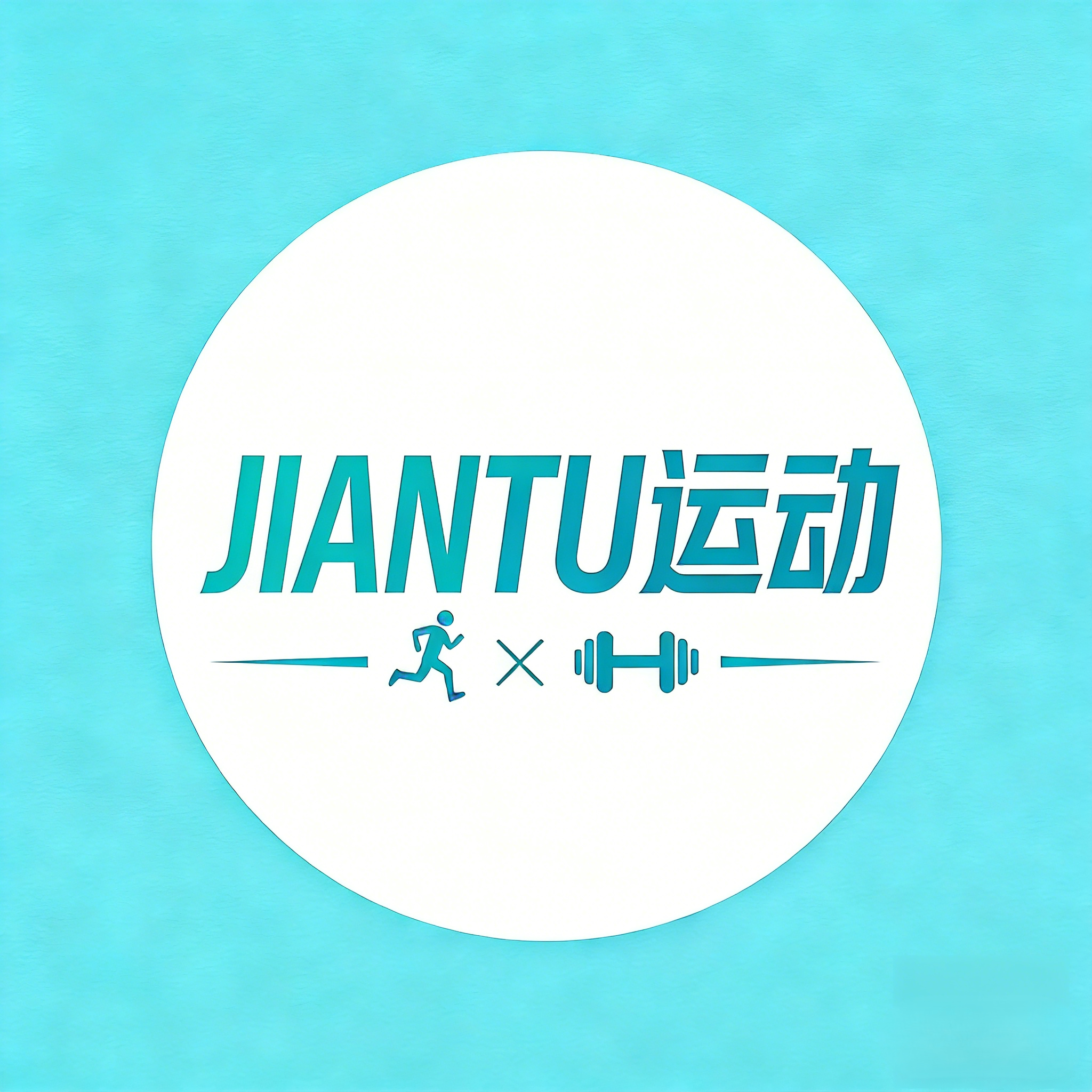 JIANTU运动