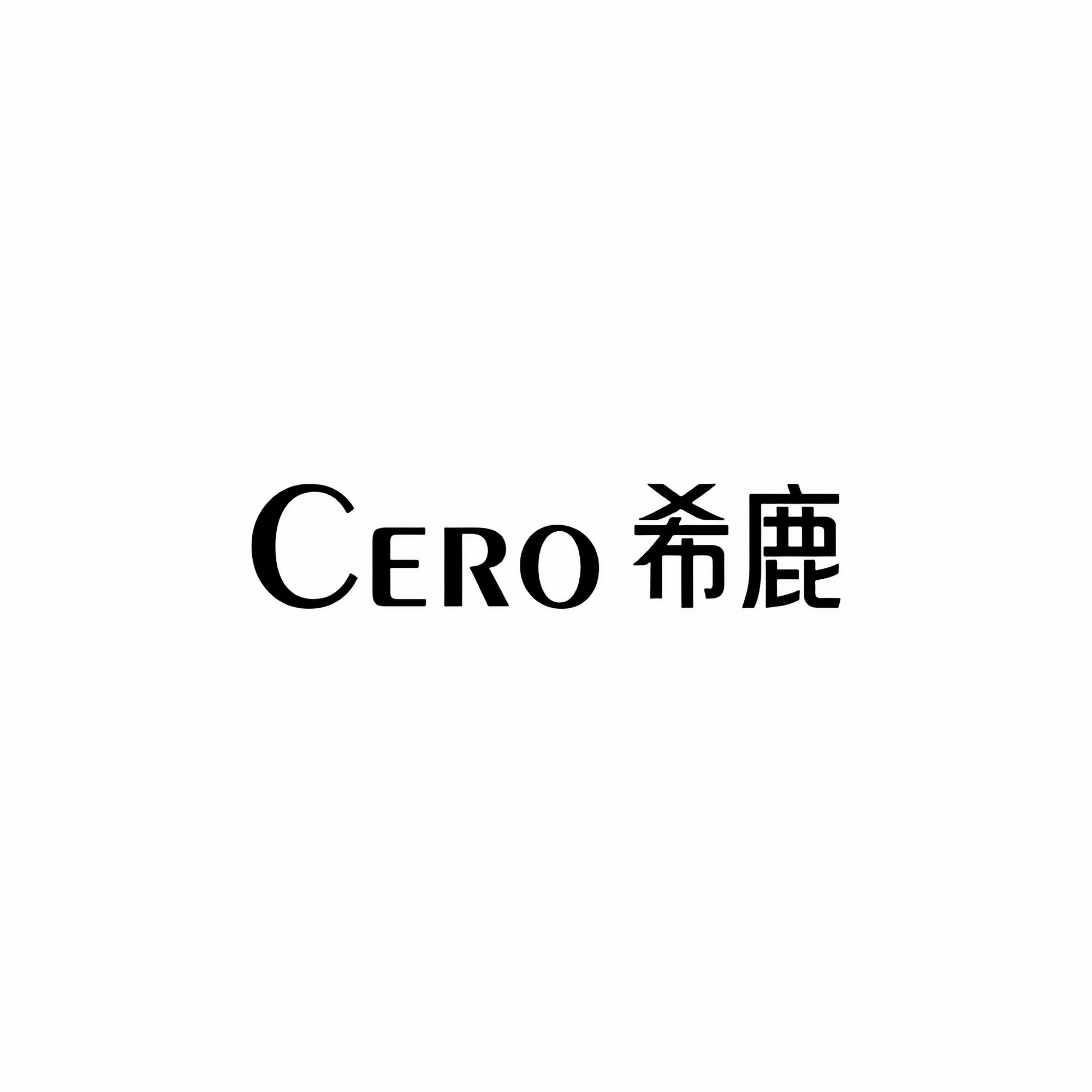 CERO希鹿智能家居 店铺LOGO