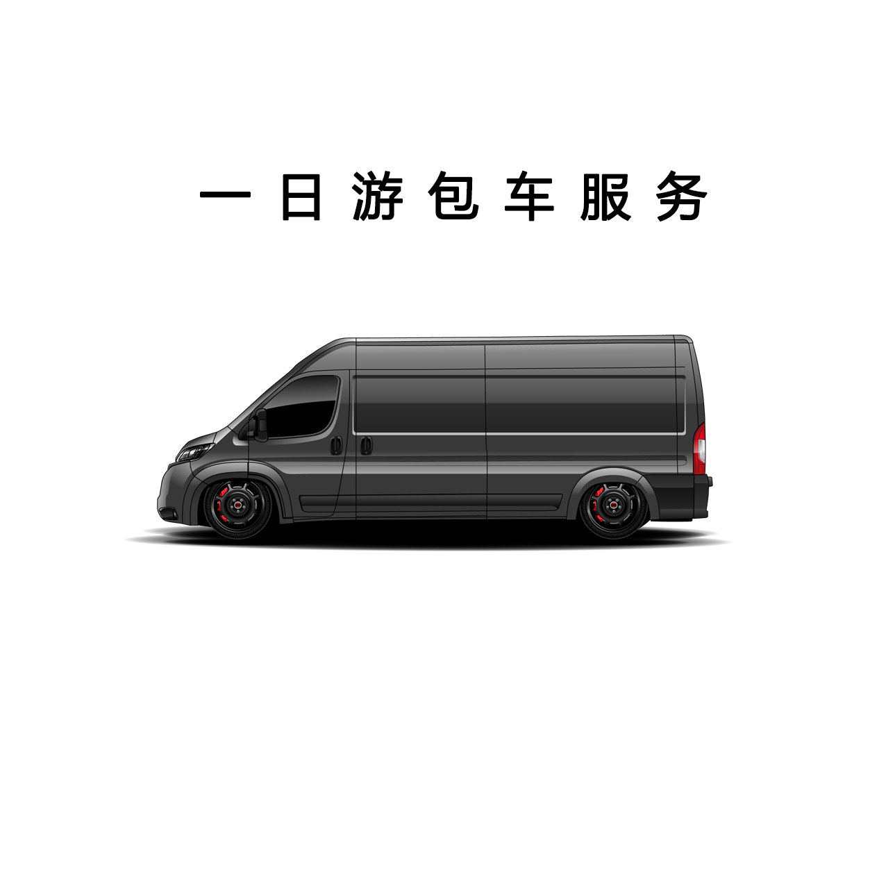 北京京巴士国旅专营店