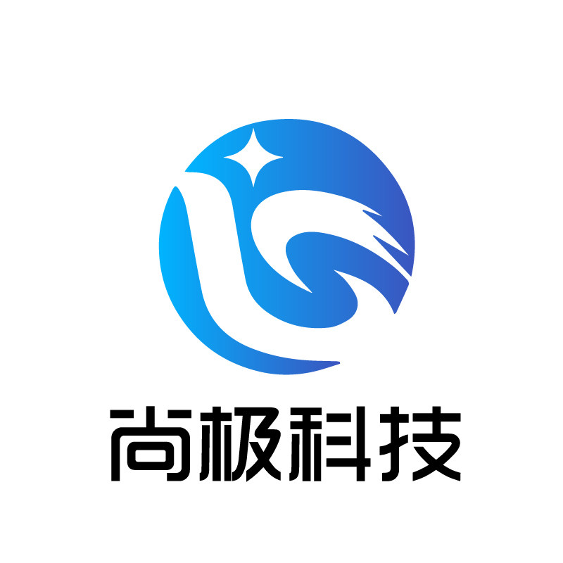 浙江尚极科技有限公司