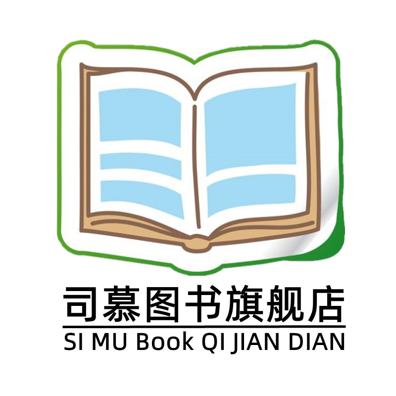 司慕旗舰店 店铺LOGO