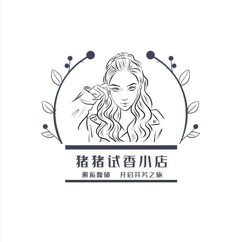 猪猪试香小店
