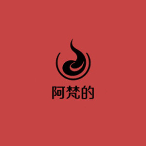 阿梵的瑜伽用品