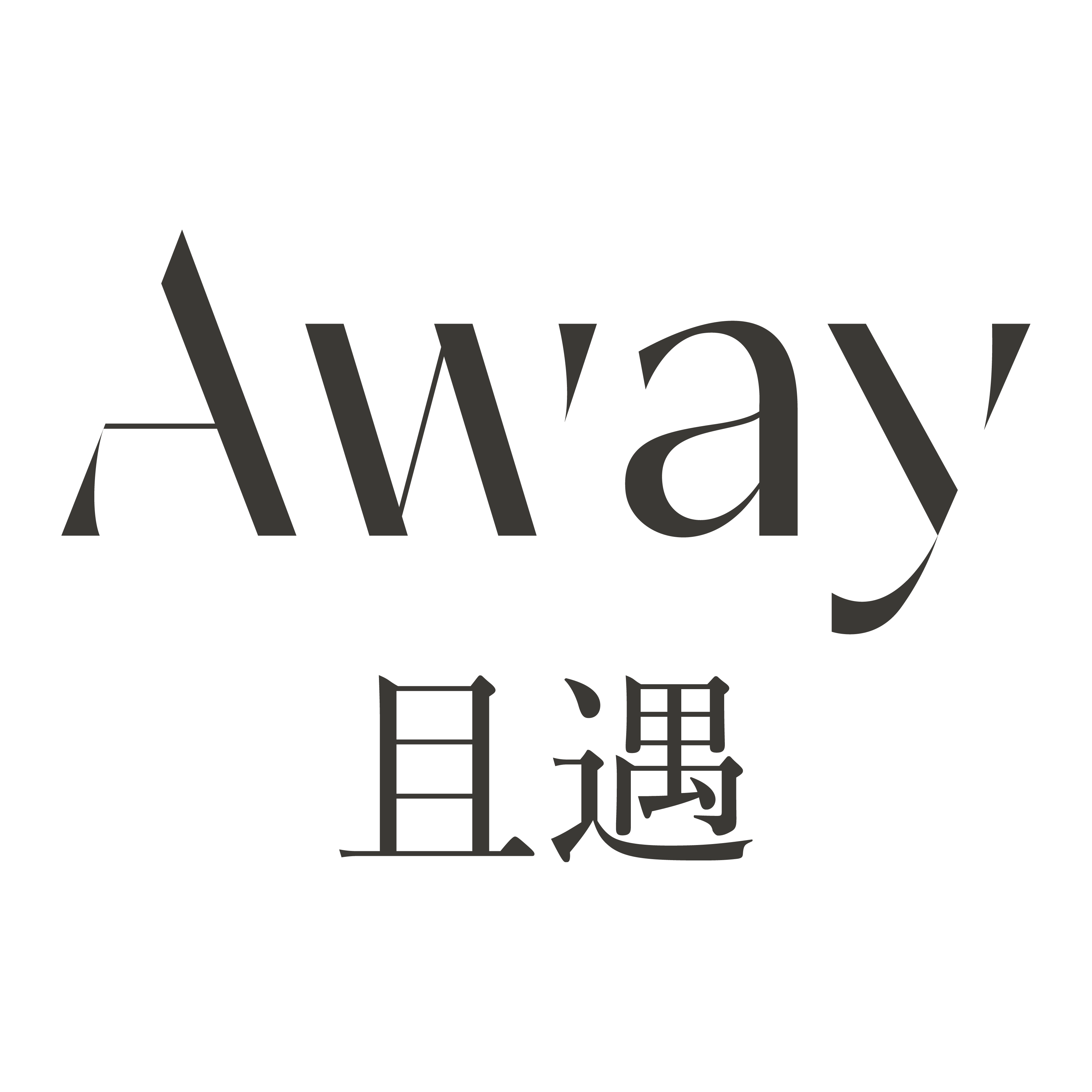 且遇化妆品旗舰店