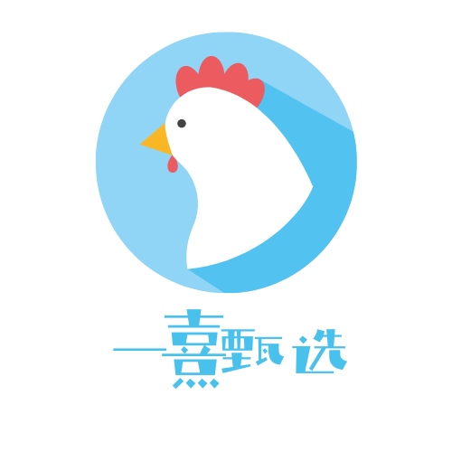 一熹甄选