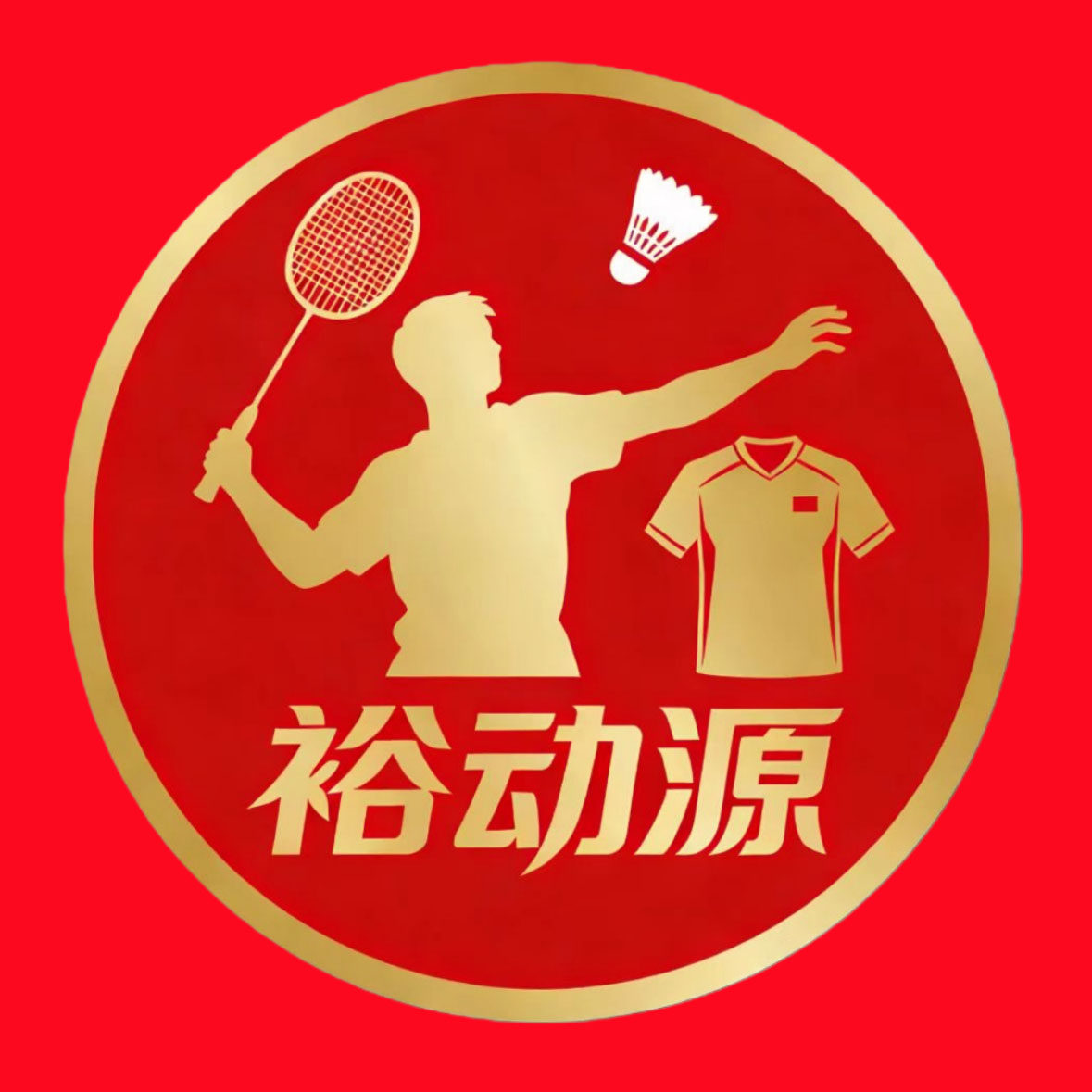 裕动源体育