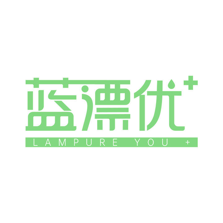 蓝漂优洗护旗舰店