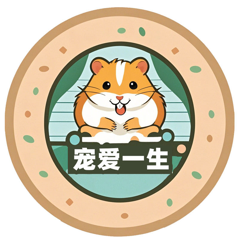 宠爱一生小宠物用品店 店铺LOGO