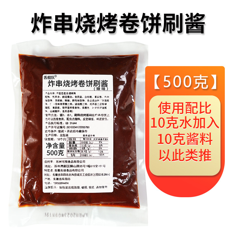 吃着香调味品专营店