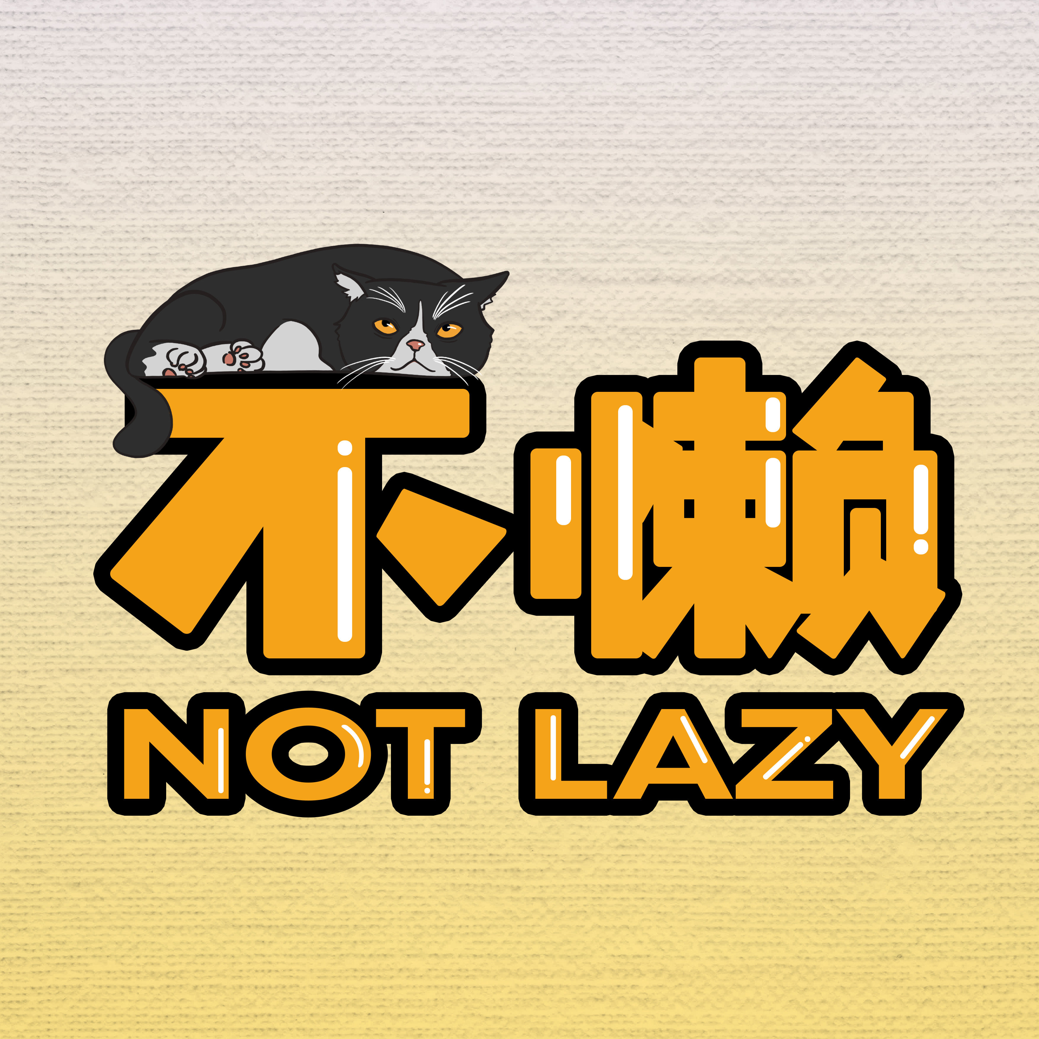 不懒贴纸手帐装饰贴画铺