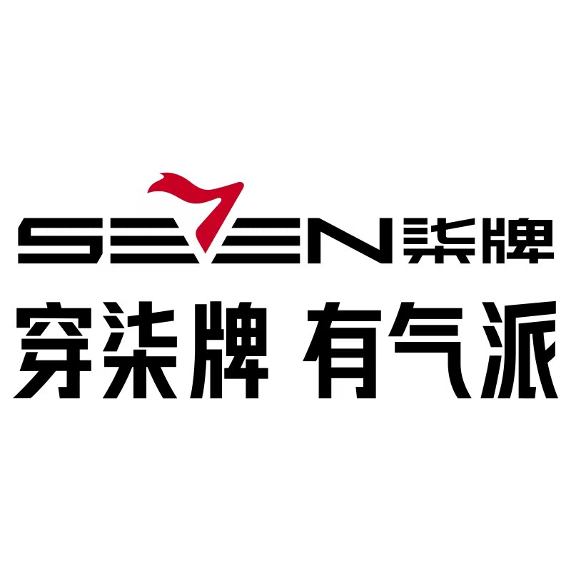 柒牌品牌男装店