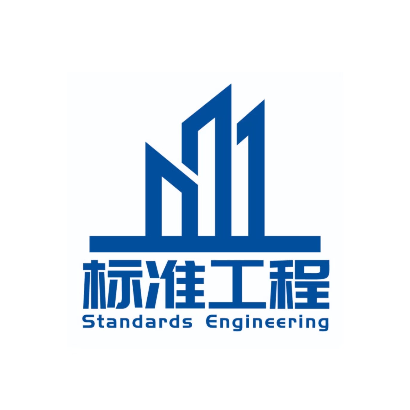 标准工程方案服务