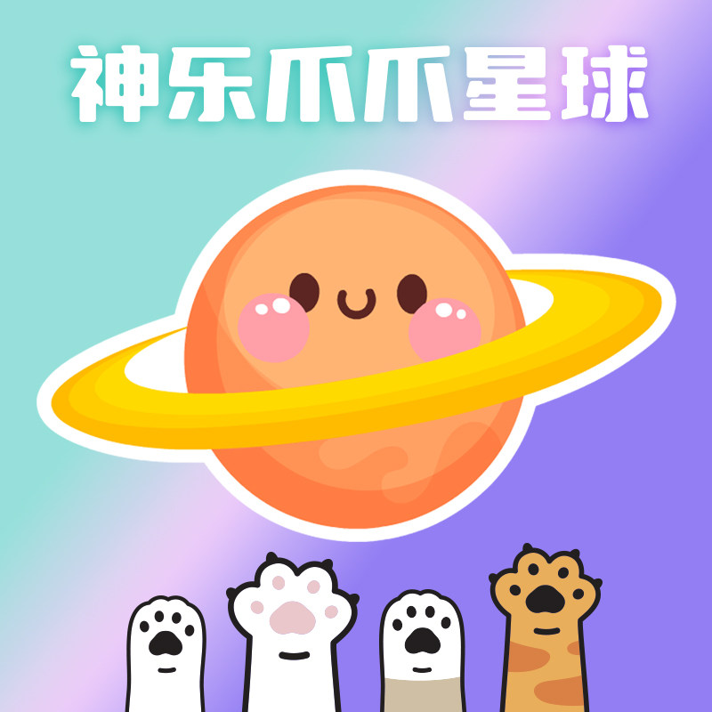 神乐爪爪星球 店铺LOGO