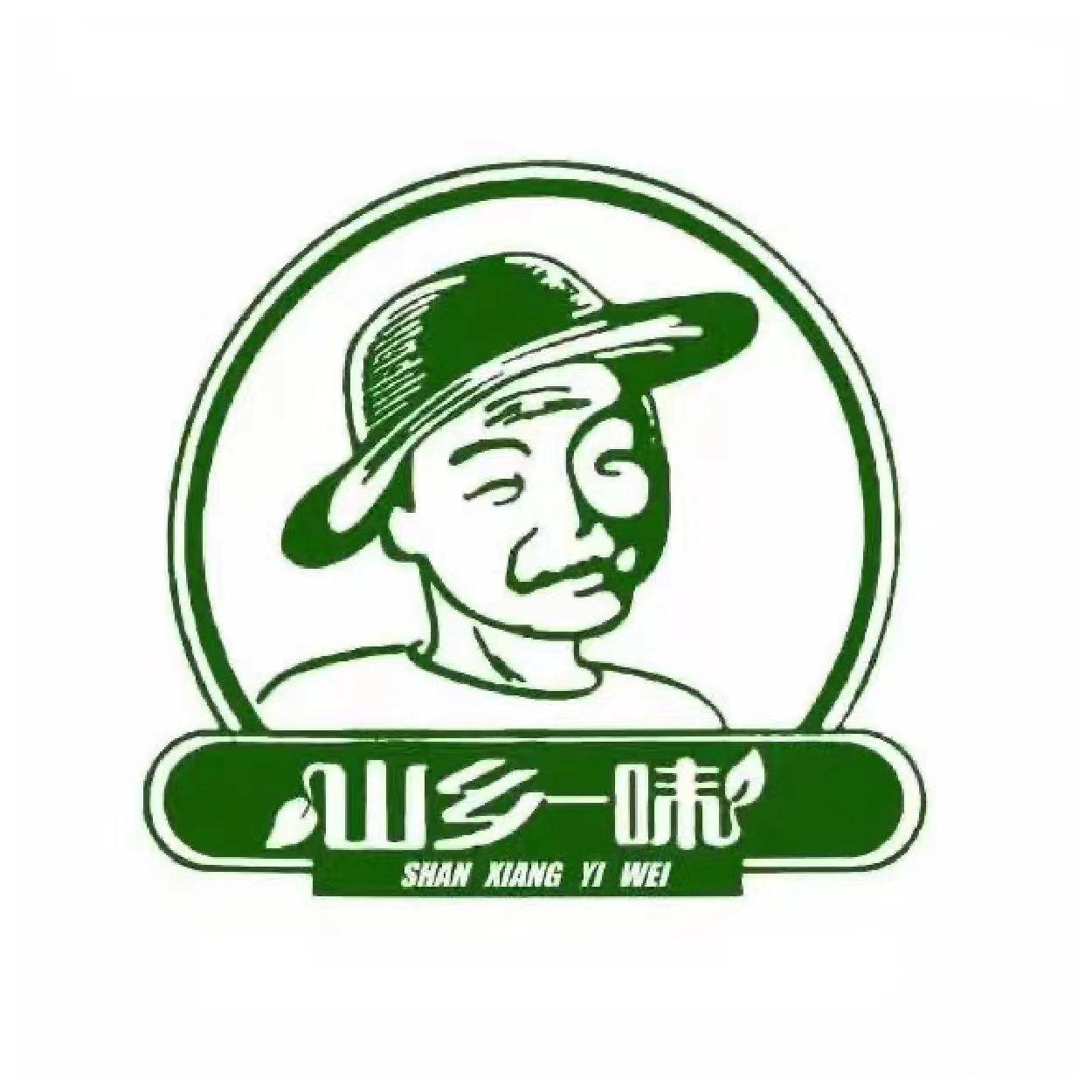 山乡一味食品旗舰店