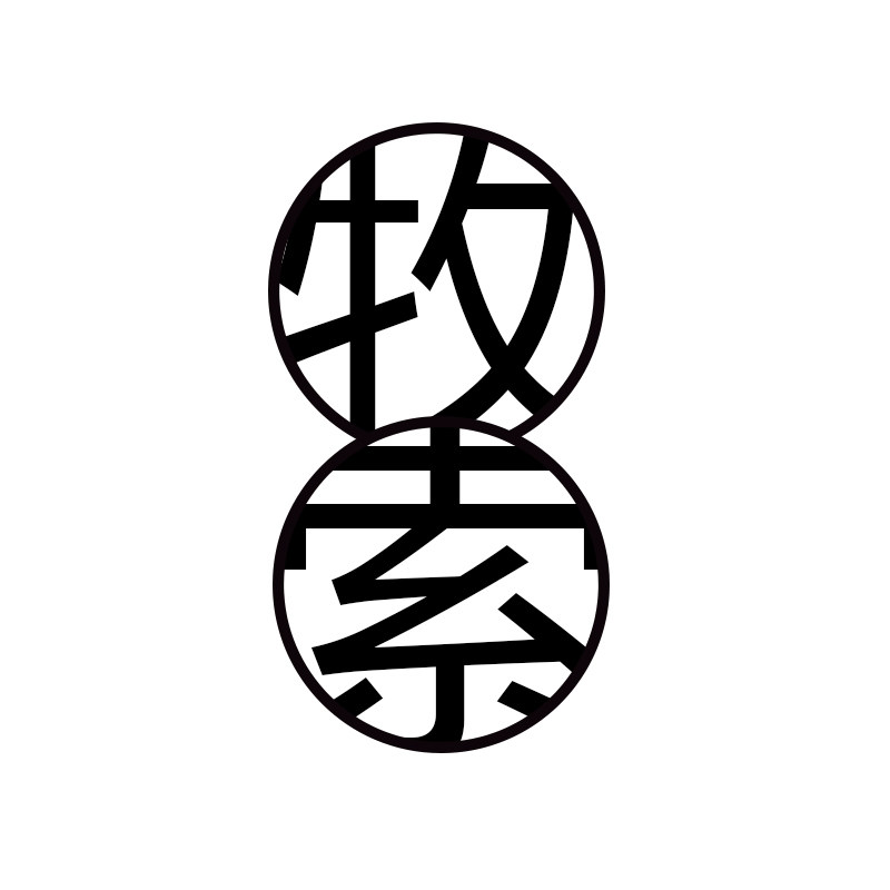 栖所标识牌 店铺LOGO