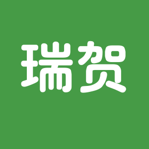 瑞贺医疗器械专营店