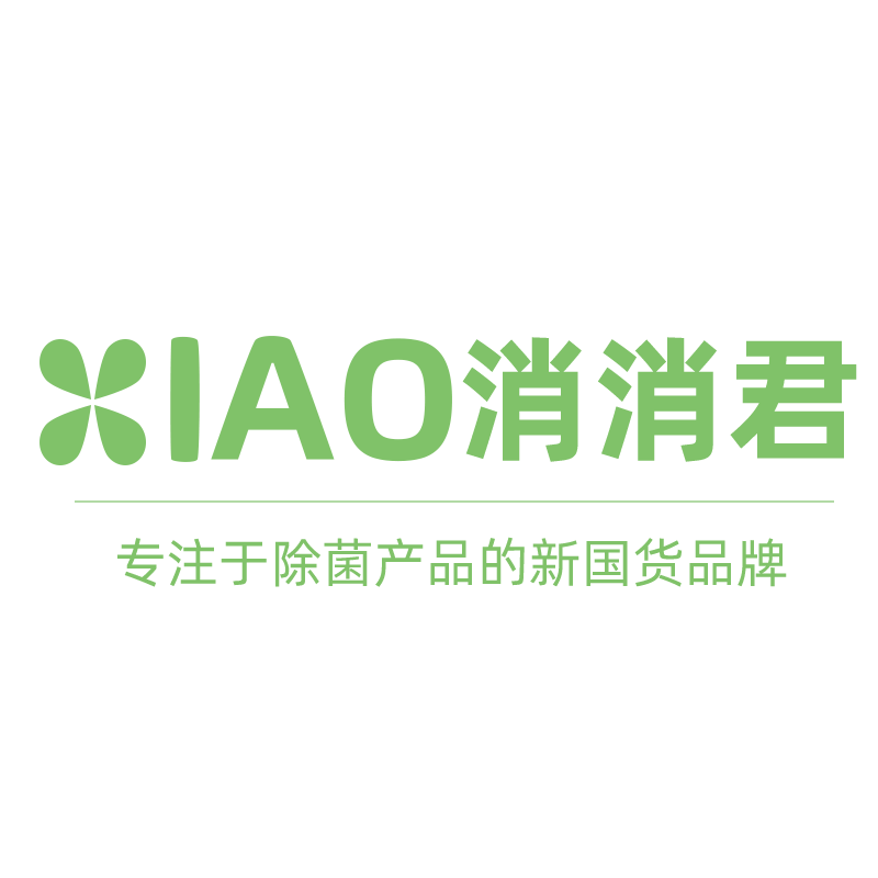消消君家居店