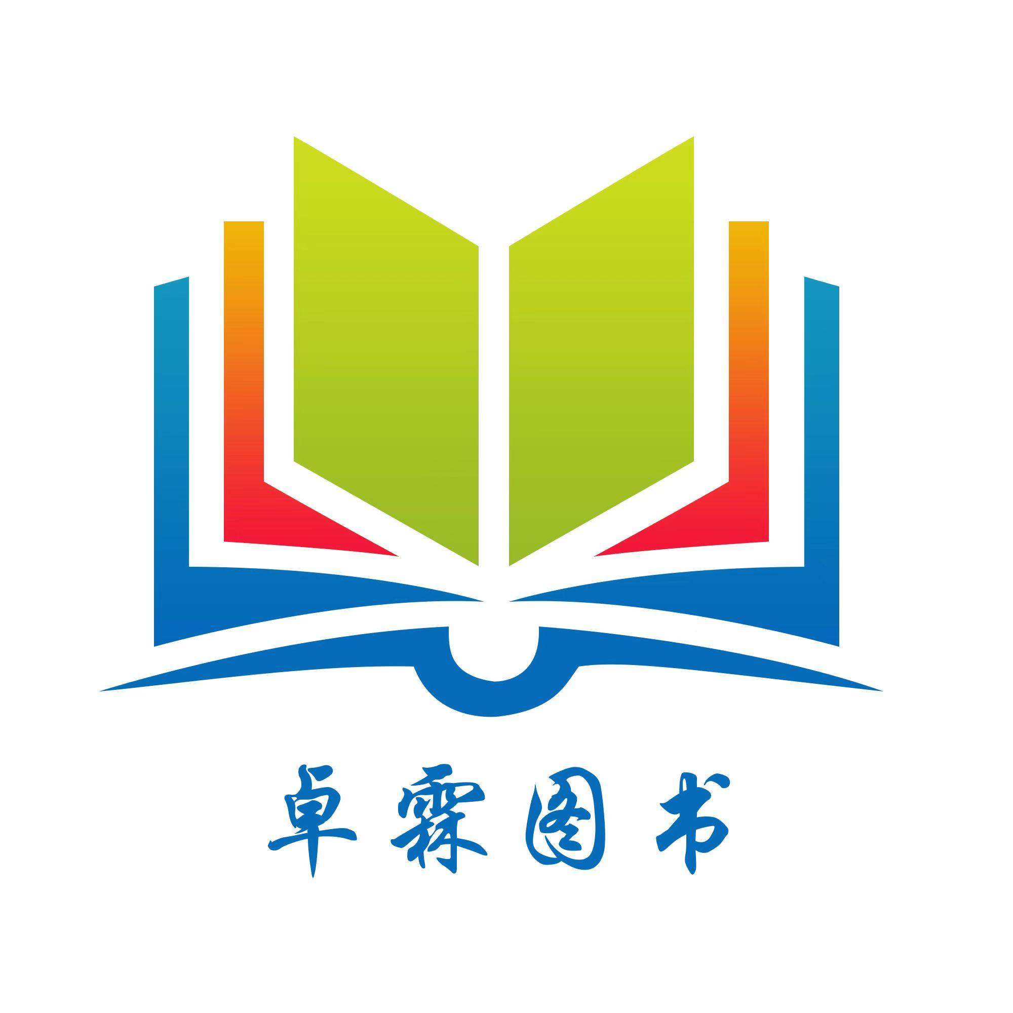 卓霖图书专营店