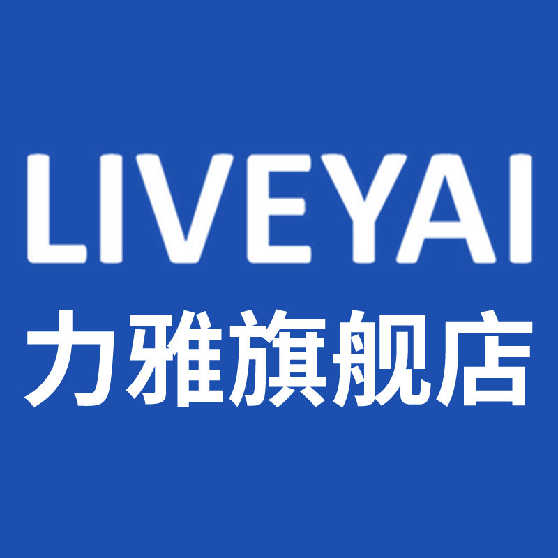 LIVEYAI力雅旗舰店
