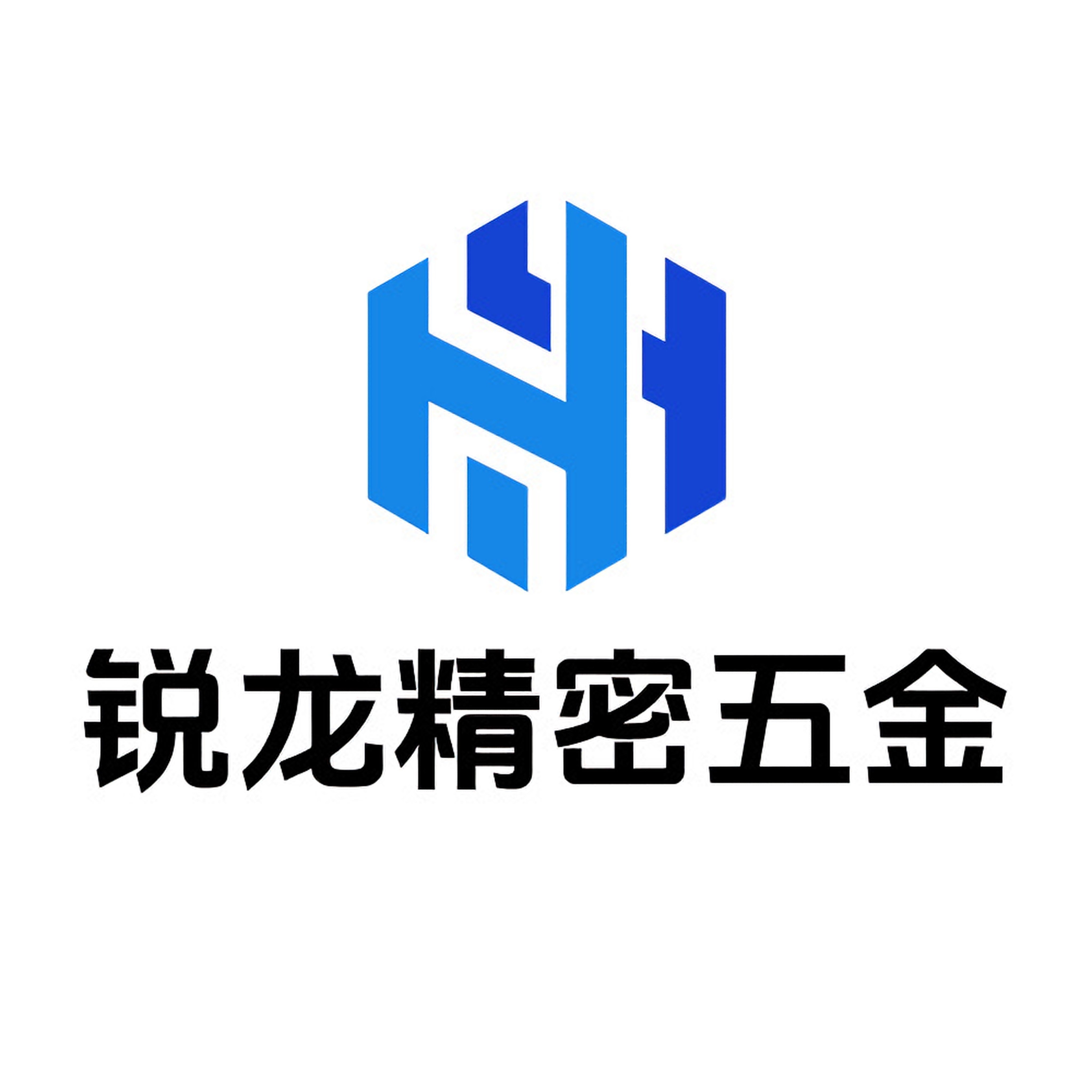 锐龙精密五金工厂