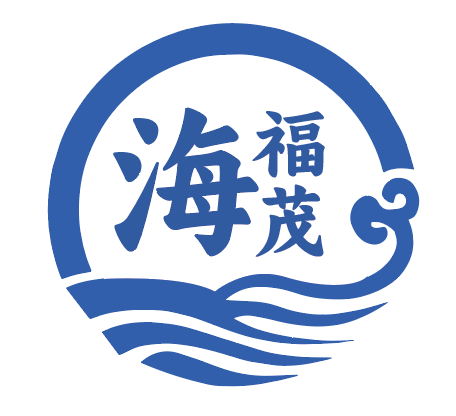 海福茂包装店