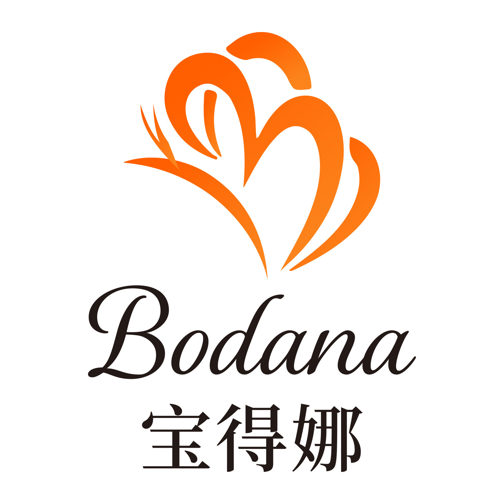 Bodana宝得娜旗舰店