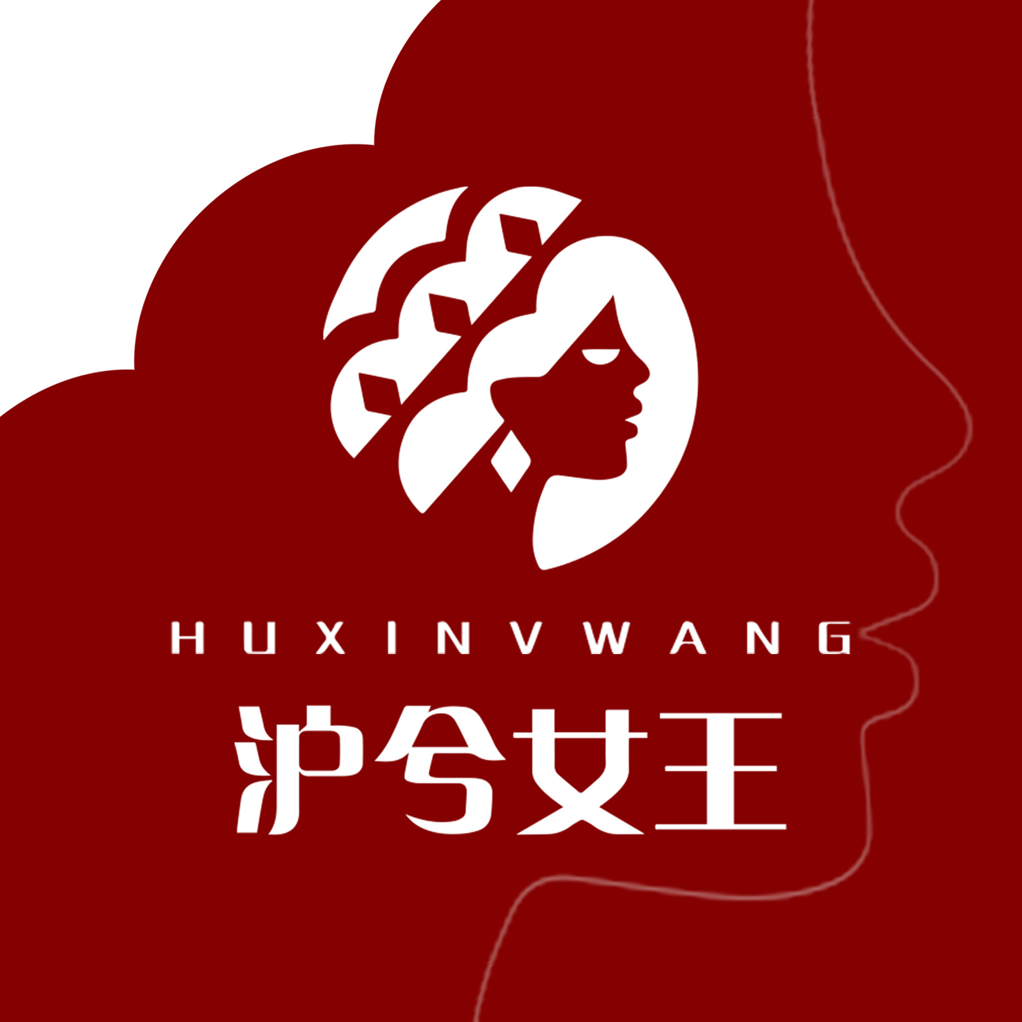沪兮女王旗舰店