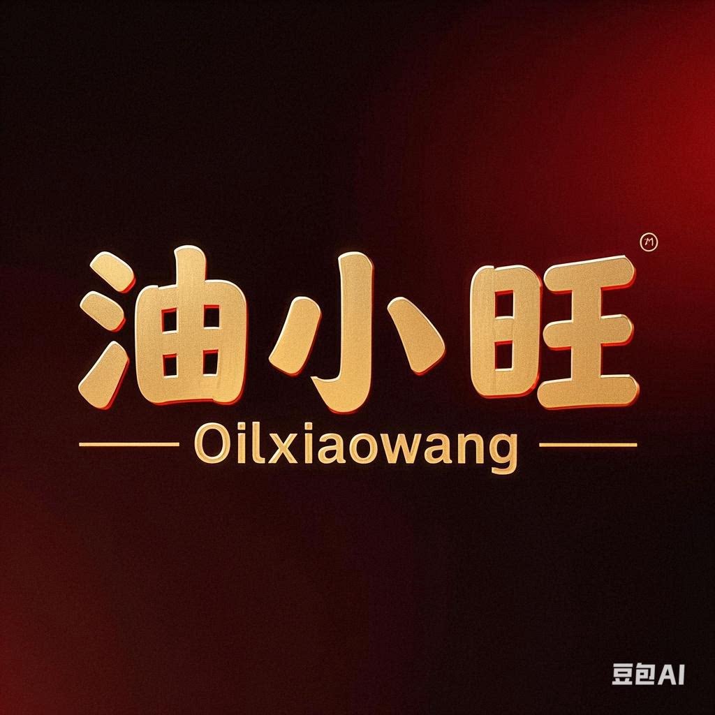 油小旺自营官方店