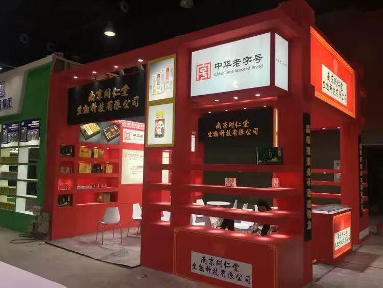 同 仁理疗健康总店