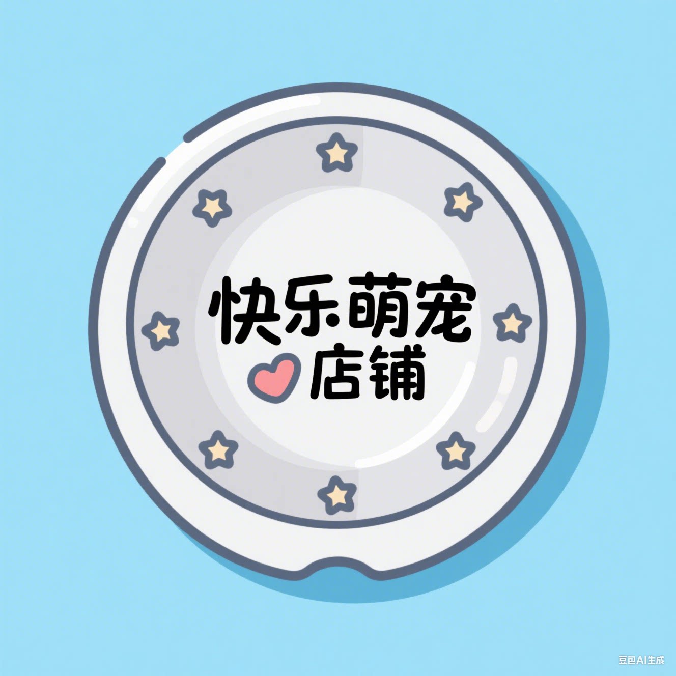快乐萌宠用品店
