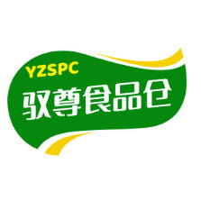 驭尊食品仓