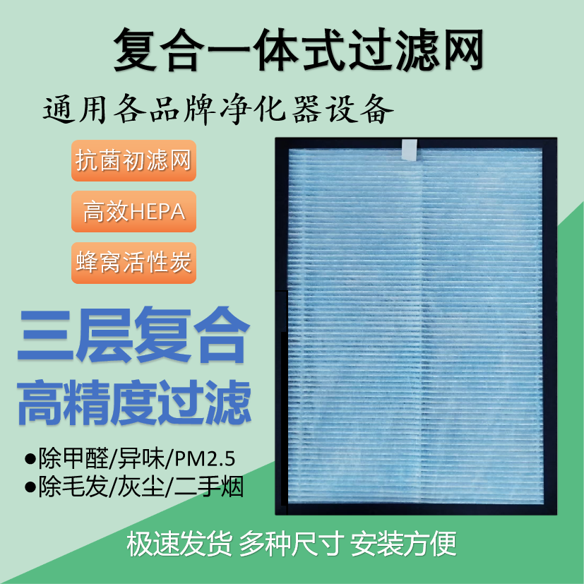 依家滤网滤芯