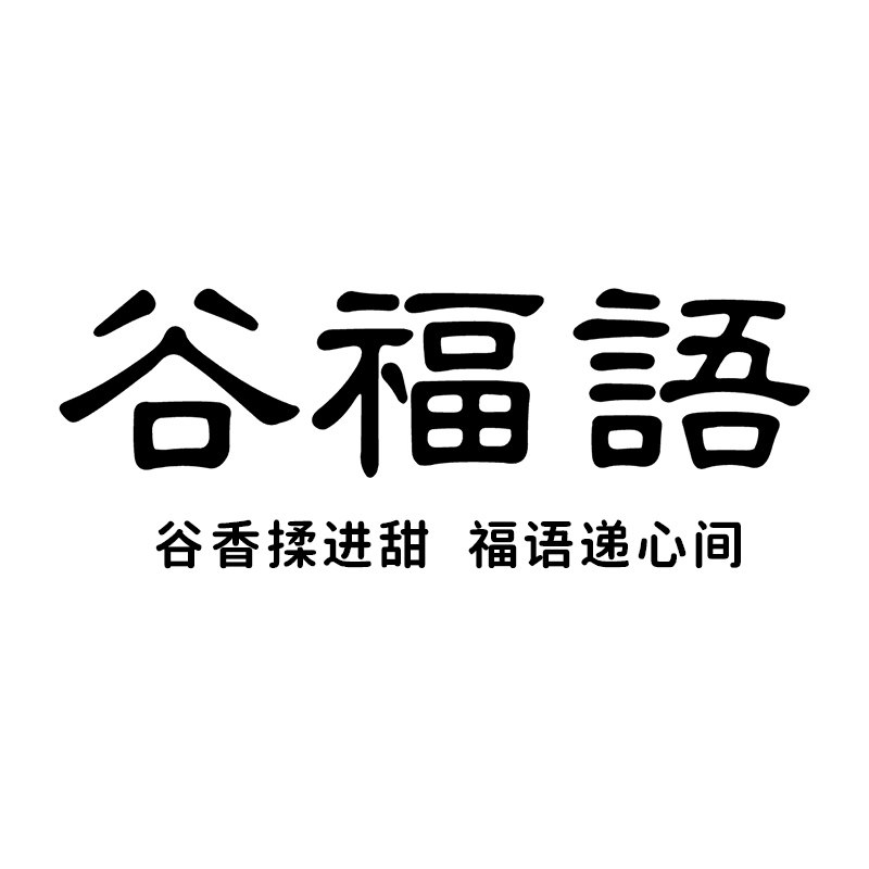 谷福语食品旗舰店