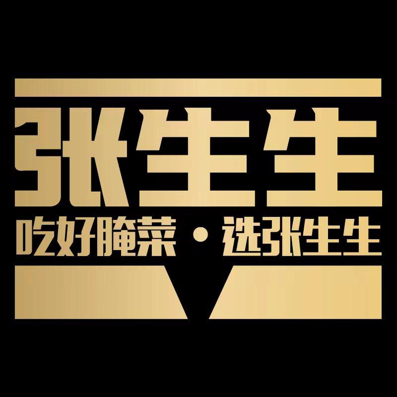 张生生食品旗舰店