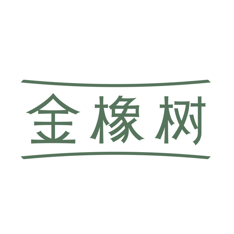 金橡树金世缘专卖店