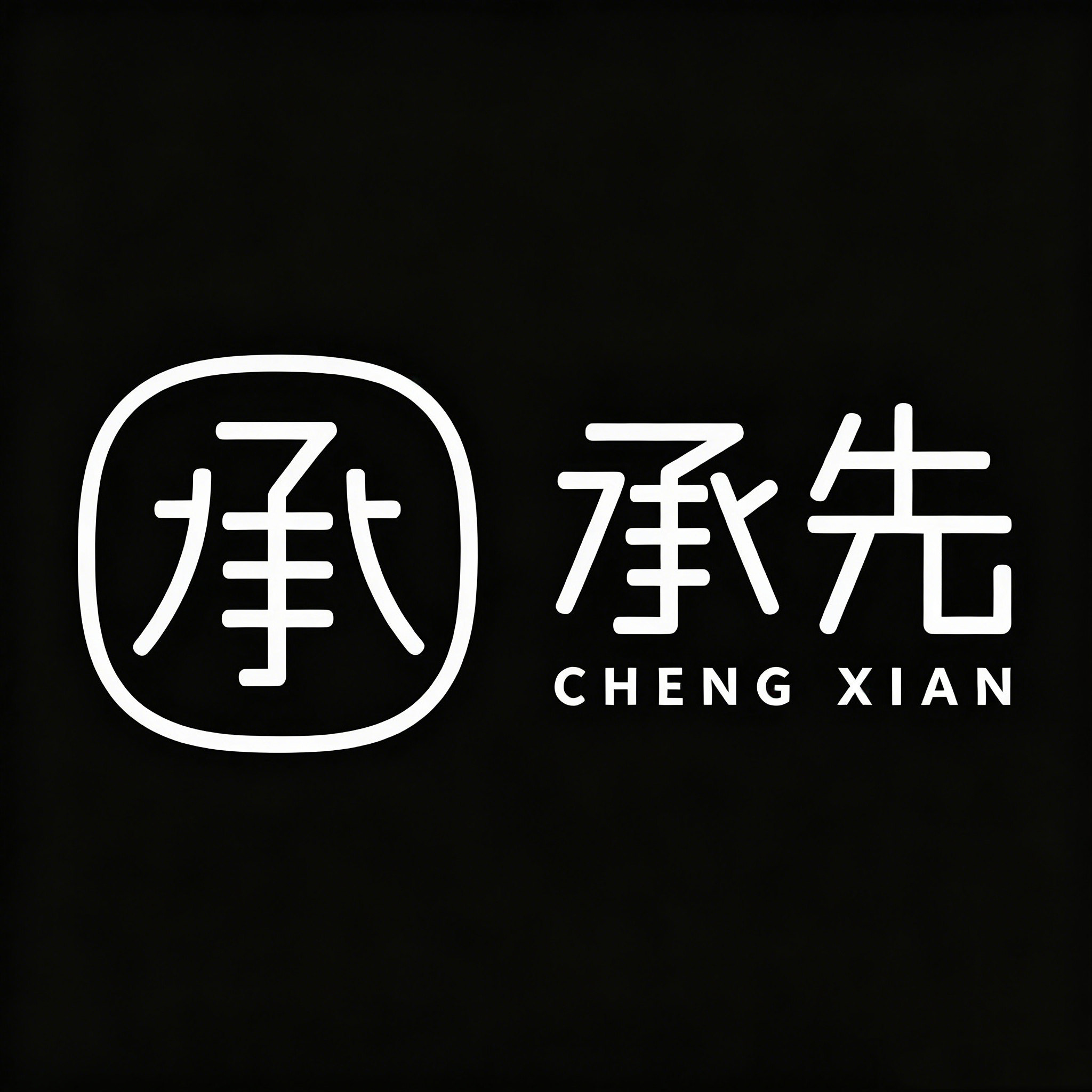 承先旗舰店