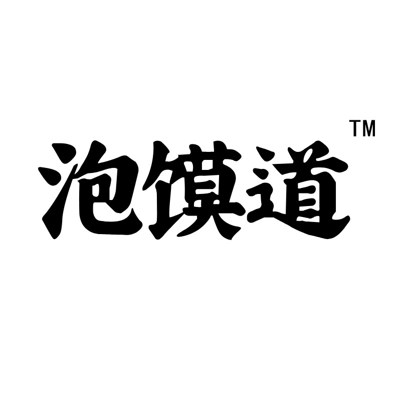泡馍道旗舰店