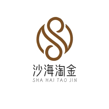 沙海淘金