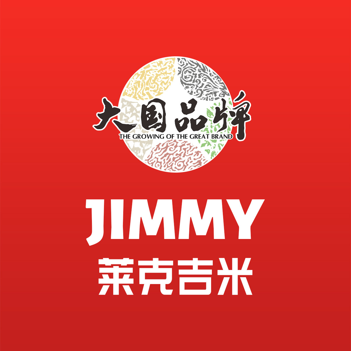JIMMY莱克吉米优选专卖店