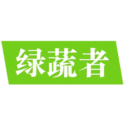 绿蔬者生鲜旗舰店