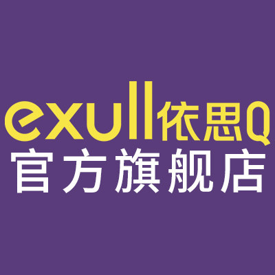 exull依思Q官方旗舰店