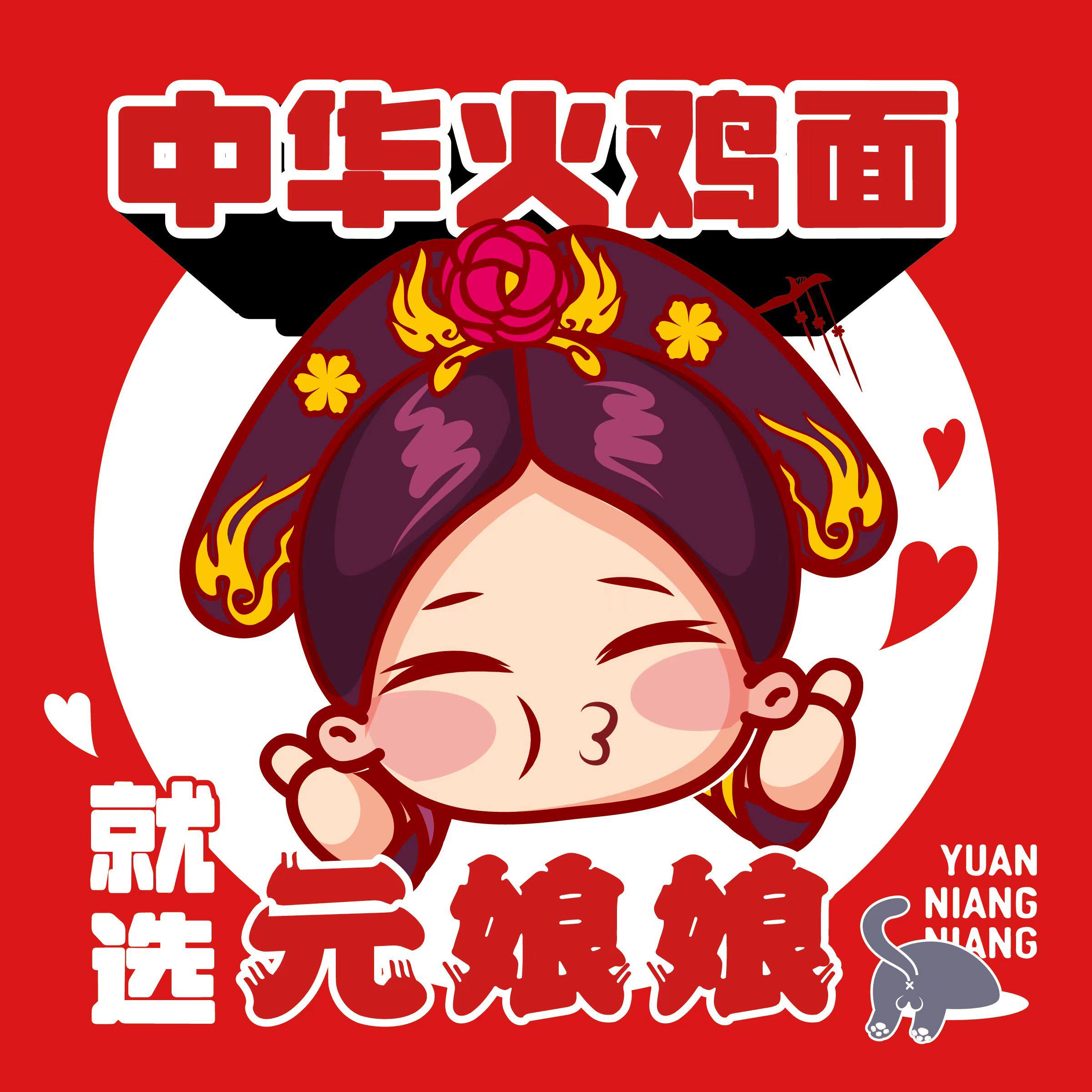 元娘娘旗舰店