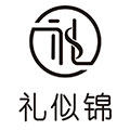 礼似锦旗舰店