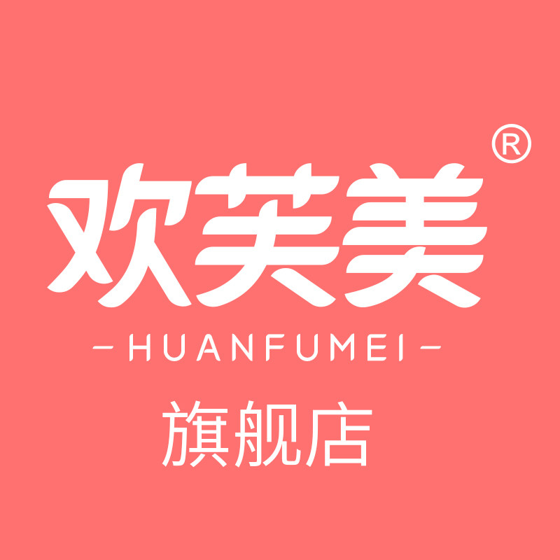 欢芙美家居旗舰店
