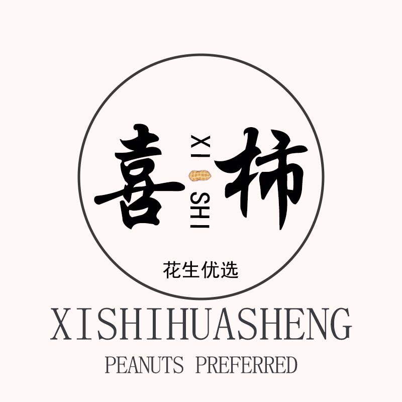 喜柿花生优选店