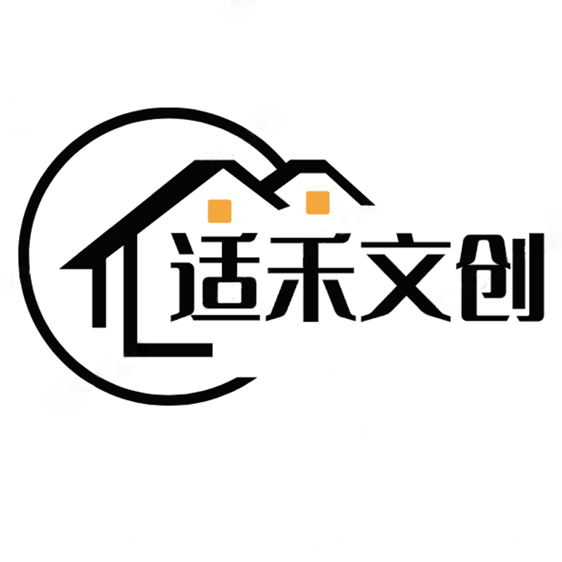 适禾文创冰箱贴