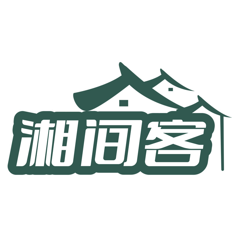 湘间客旗舰店